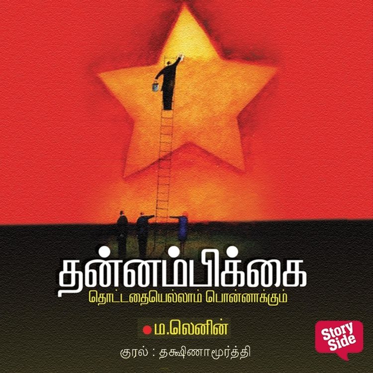 Produktbild: Thannambikkai