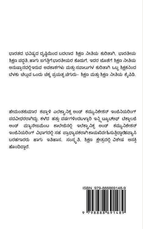 Produktbild: Chiguru / ಚಿಗುರು