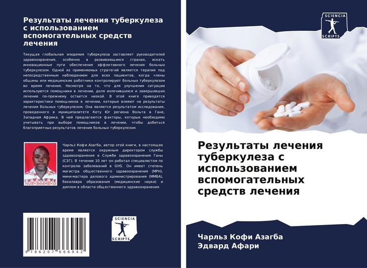 Produktbild: Rezul'taty lecheniq tuberkuleza s ispol'zowaniem wspomogatel'nyh sredstw lecheniq