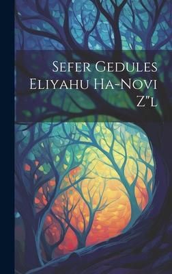 Produktbild: Sefer Gedules Eliyahu Ha-novi Z"l