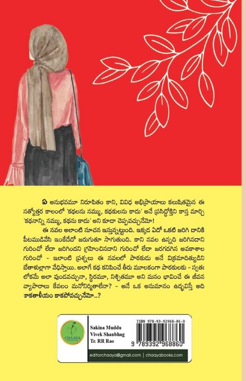 Produktbild: Sakina Muddu
