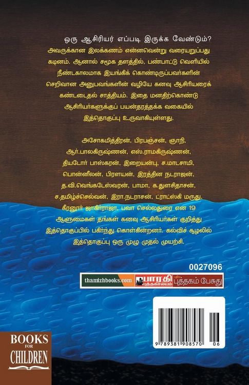 Produktbild: Kanavu Aasiriyar