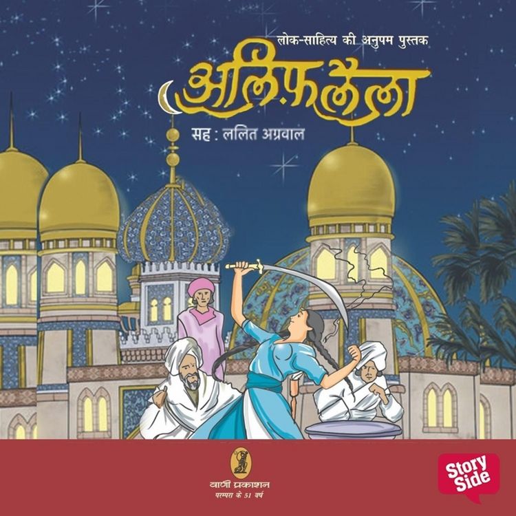Produktbild: Alif Laila