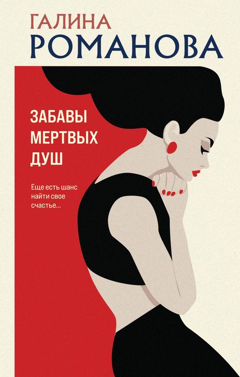 Produktbild: Zabavy mertvyh dush
