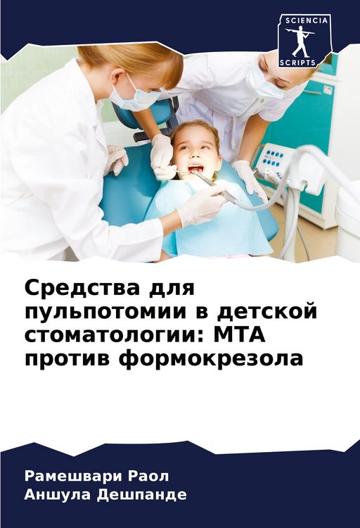 Produktbild: Sredstwa dlq pul'potomii w detskoj stomatologii: MTA protiw formokrezola