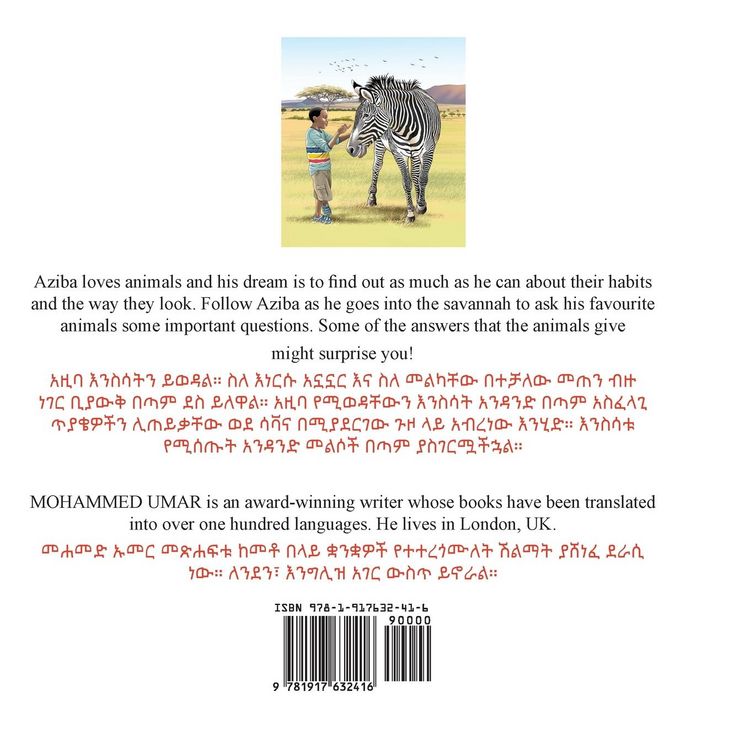 Produktbild: Aziba in the Savannah
