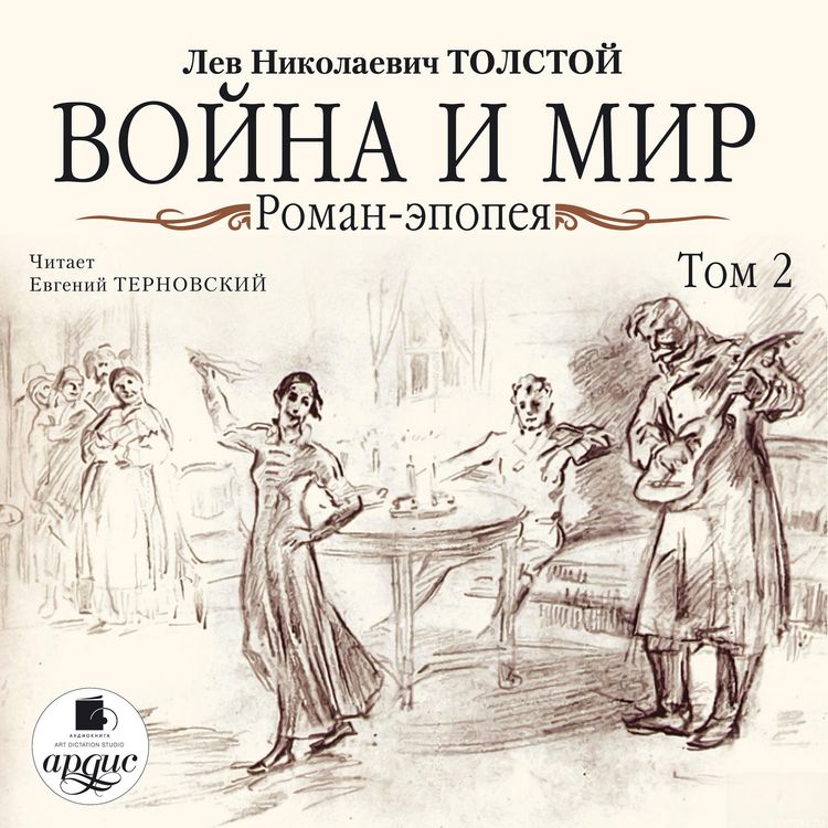 Produktbild: Vojna i mir. V 4-h tomah. Tom 2