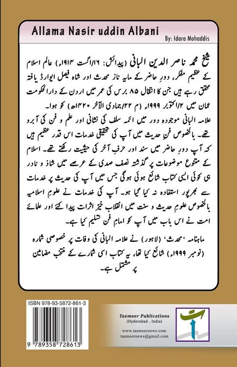 Produktbild: Allama Nasir uddin Albani