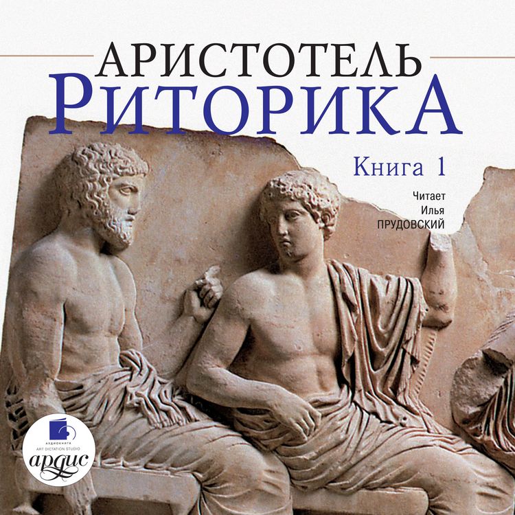 Produktbild: Ritorika. Kniga 1