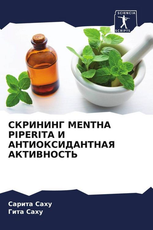 Produktbild: SKRINING MENTHA PIPERITA I ANTIOKSIDANTNAYa AKTIVNOST'