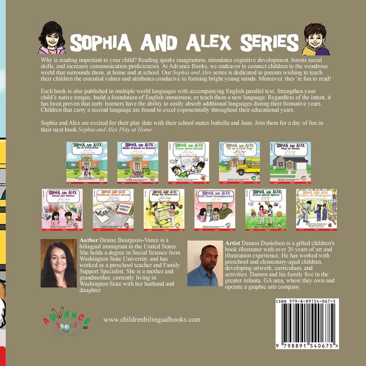 Produktbild: Sophia and Alex Go on a Field Trip