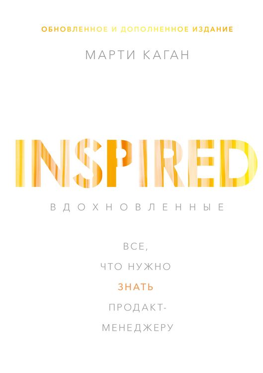 Produktbild: Inspired