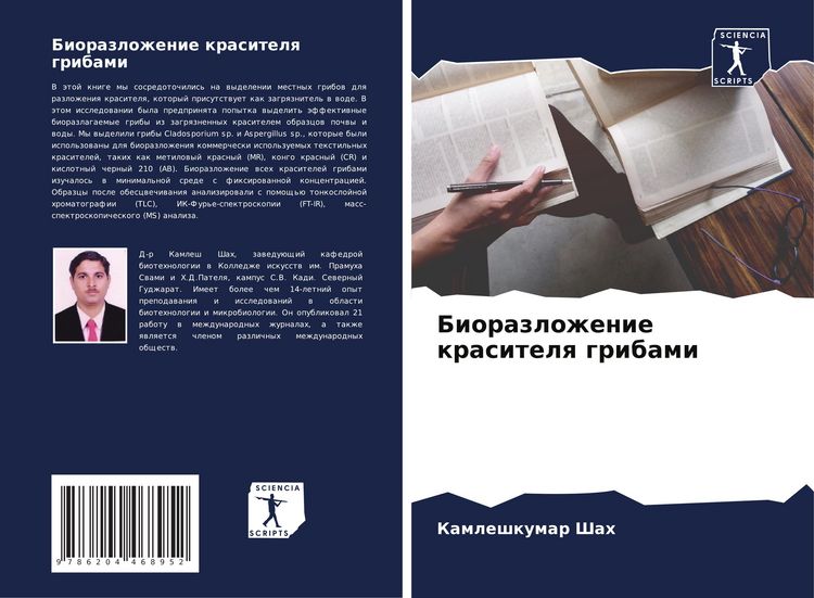 Produktbild: Biorazlozhenie krasitelq gribami
