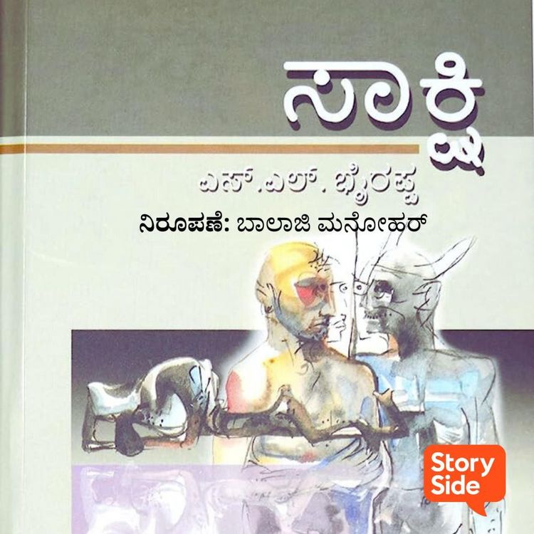 Produktbild: Saakshi