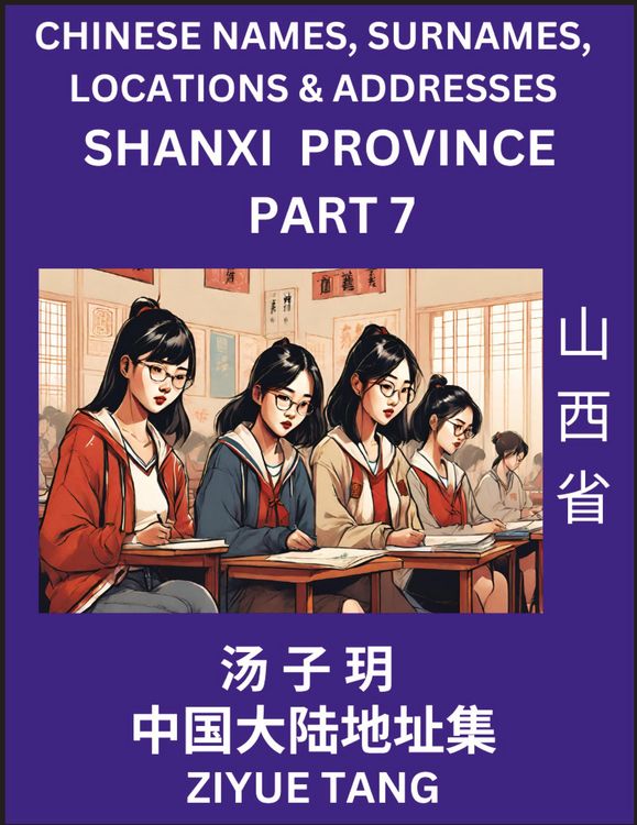 Produktbild: Shanxi Province (Part 7)- Mandarin Chinese Names, Surnames, Locations & Addresses, Learn Simple Chinese Characters, Words, Sentences with Simplified C
