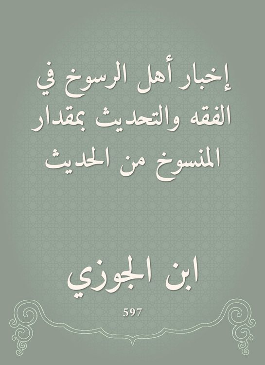 Produktbild: Tell the people of firmness in jurisprudence and modernization of the extent of the conversation