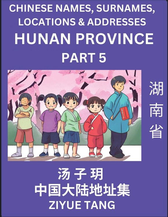 Produktbild: Hunan Province (Part 5)- Mandarin Chinese Names, Surnames, Locations & Addresses, Learn Simple Chinese Characters, Words, Sentences with Simplified Characters, English and Pinyin