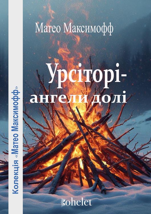 Produktbild: The Ursitory