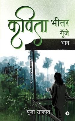 Produktbild: Kavita Bheetar Goonjey: Thoughts