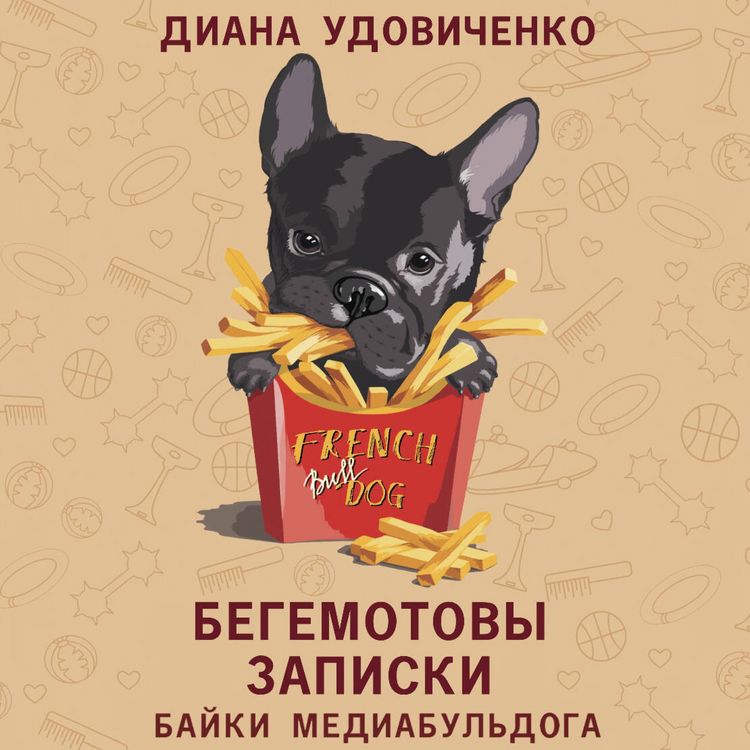 Produktbild: Begemotovy zapiski