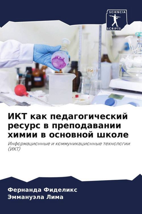 Produktbild: IKT kak pedagogicheskij resurs w prepodawanii himii w osnownoj shkole