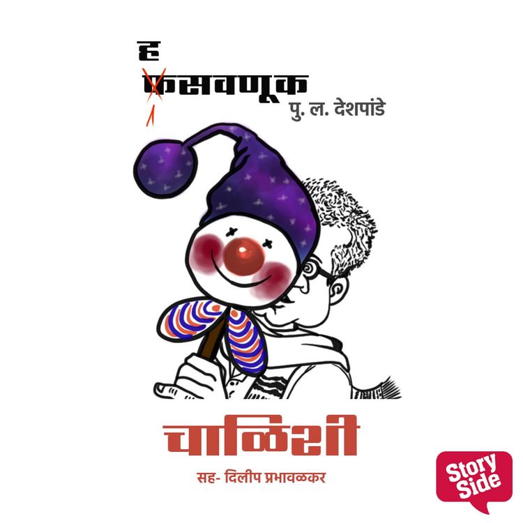 Produktbild: Hasavnuk - Chalishi