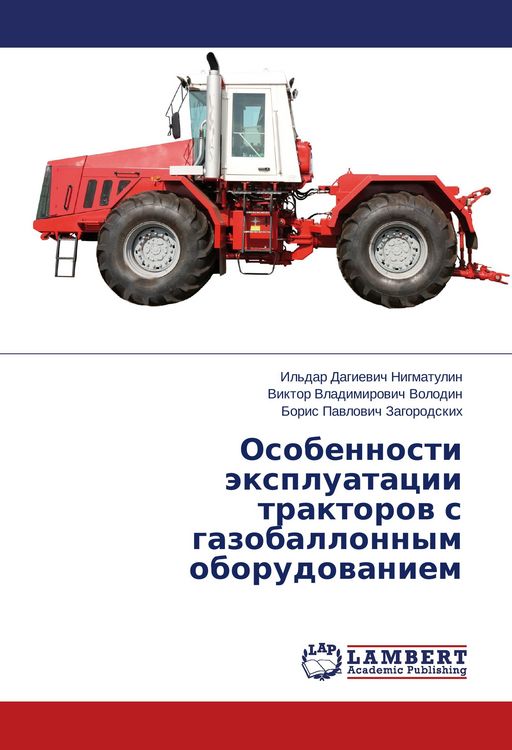Produktbild: Osobennosti jexpluatacii traktorov s gazoballonnym oborudovaniem