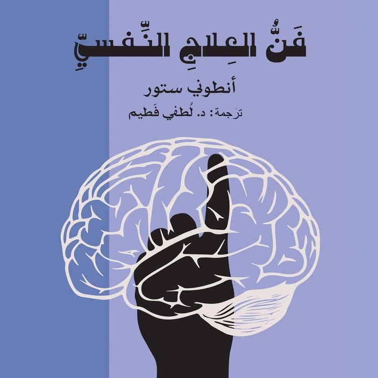 Produktbild: The Art of Psychotherapy