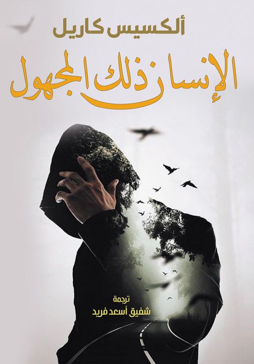 Produktbild: Man is the unknown