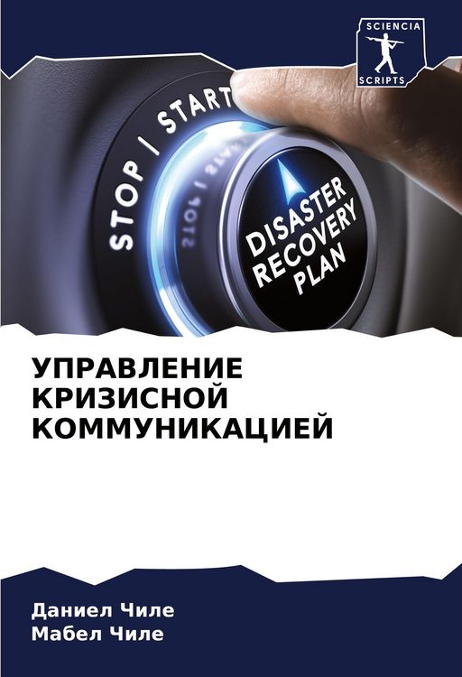 Produktbild: Upravlenie Krizisnoj Kommunikaciej