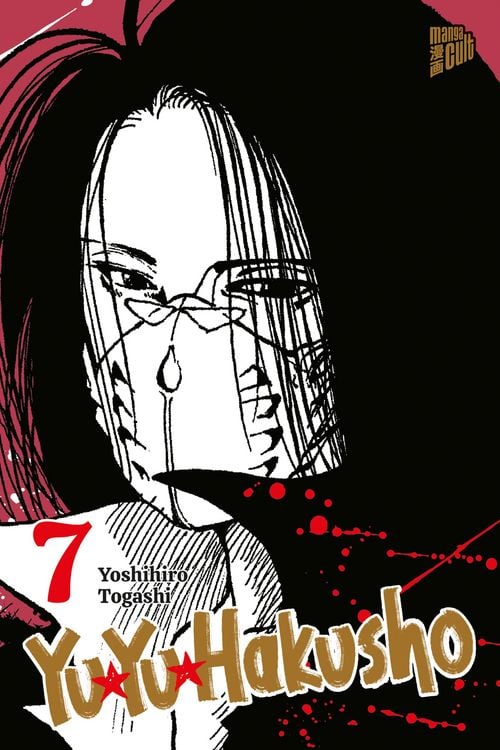 Produktbild: Yu Yu Hakusho 7