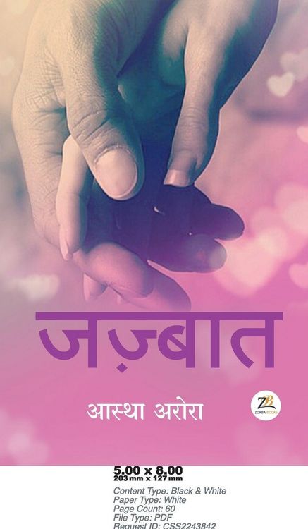 Produktbild: Jazbaat