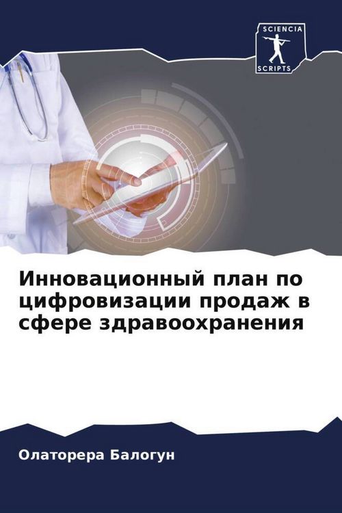 Produktbild: Innowacionnyj plan po cifrowizacii prodazh w sfere zdrawoohraneniq