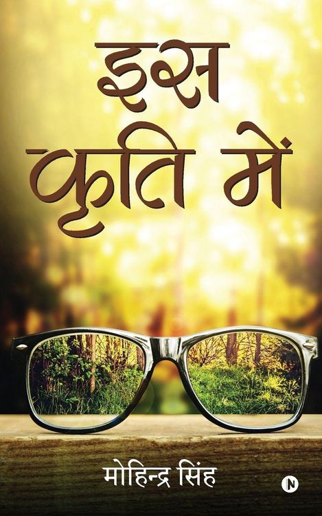 Produktbild: Iss Kriti Mein