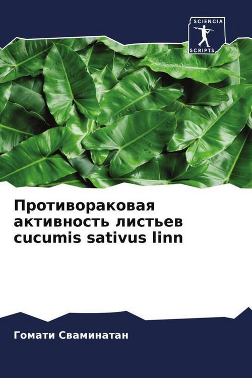 Produktbild: Protiworakowaq aktiwnost' list'ew cucumis sativus linn