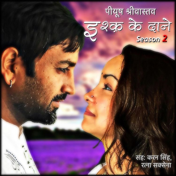 Produktbild: Ishq Ke Daane S02E01
