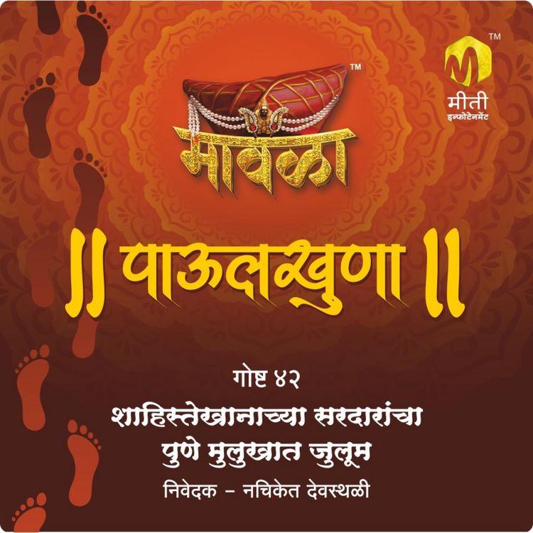 Produktbild: Shahistekhanachya Sardarancha Pune Mulkhat Julum Bhag Ek