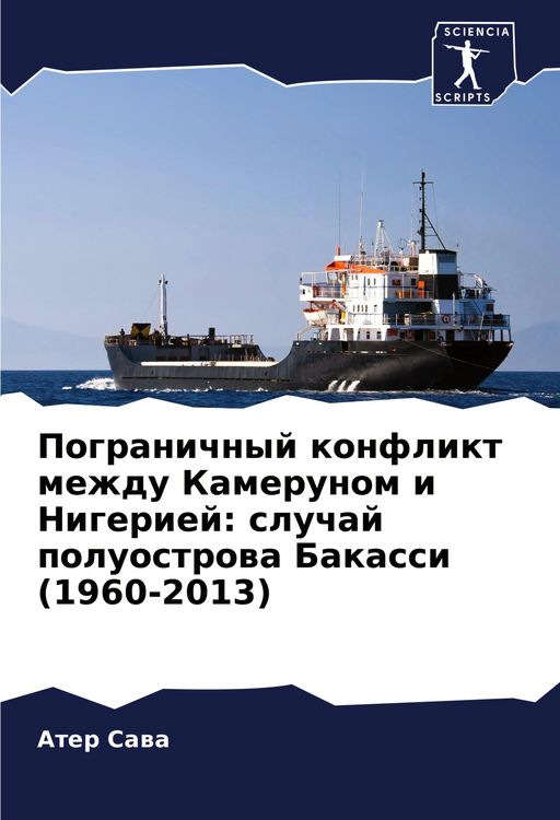 Produktbild: Pogranichnyj konflikt mezhdu Kamerunom i Nigeriej: sluchaj poluostrowa Bakassi (1960-2013)