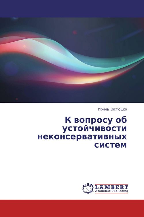 Produktbild: K woprosu ob ustojchiwosti nekonserwatiwnyh sistem