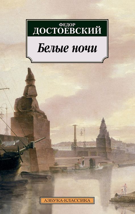 Produktbild: Belye nochi