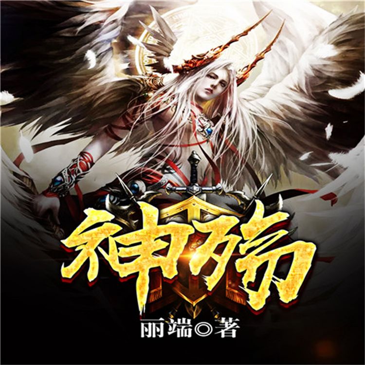 Produktbild: 神殇