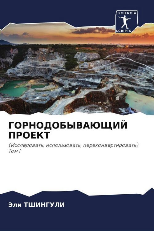 Produktbild: Gornodobyvajushhij Proekt