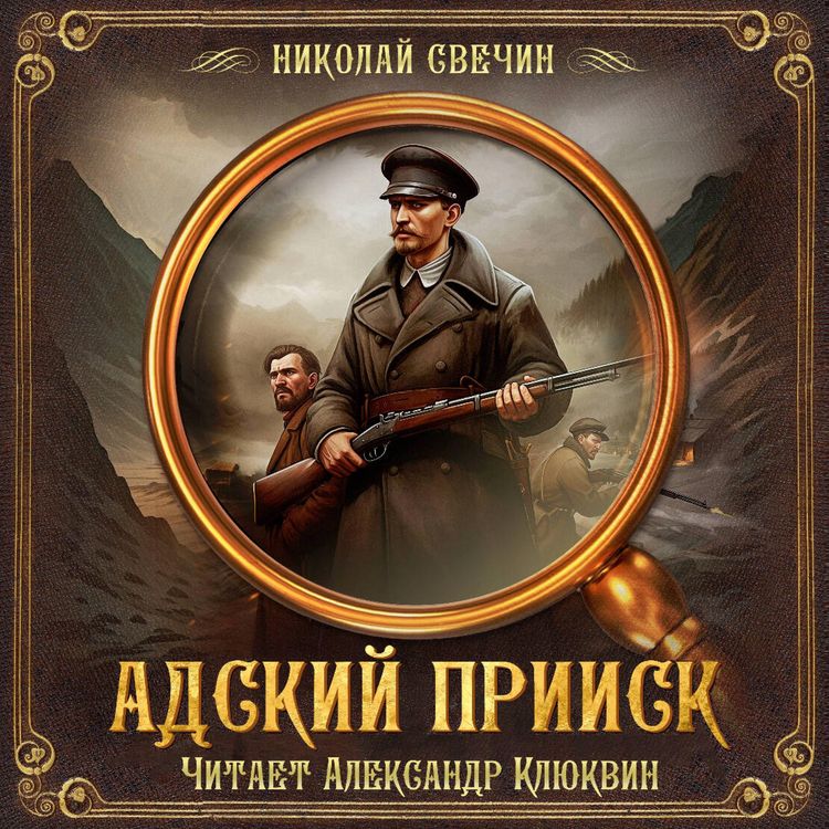 Produktbild: Adskiy priisk