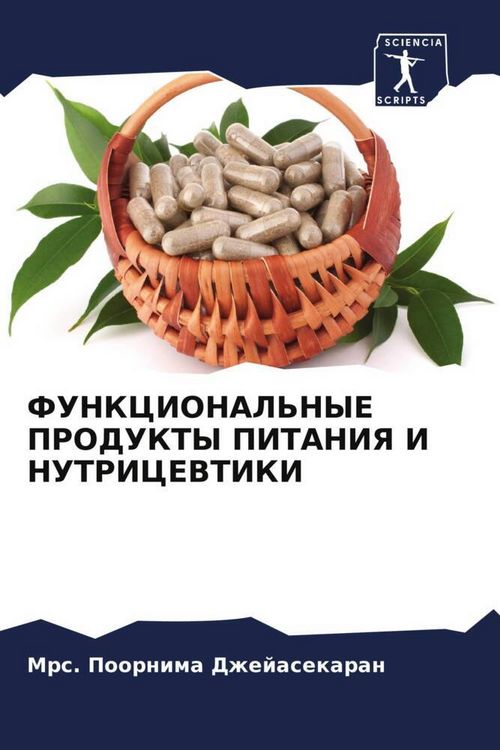 Produktbild: Funkcional'nye Produkty Pitaniya I Nutricevtiki