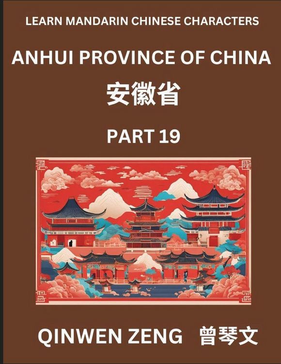 Produktbild: Learn Chinese Characters Related to Anhui Province (Part 19)- Discover Virtual Mandarin Chinese Shen Fen Zheng Identifiers from Mainland Chinese Citie