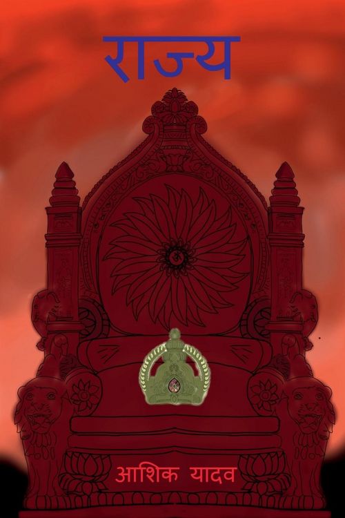 Produktbild: Rajya / राज्य