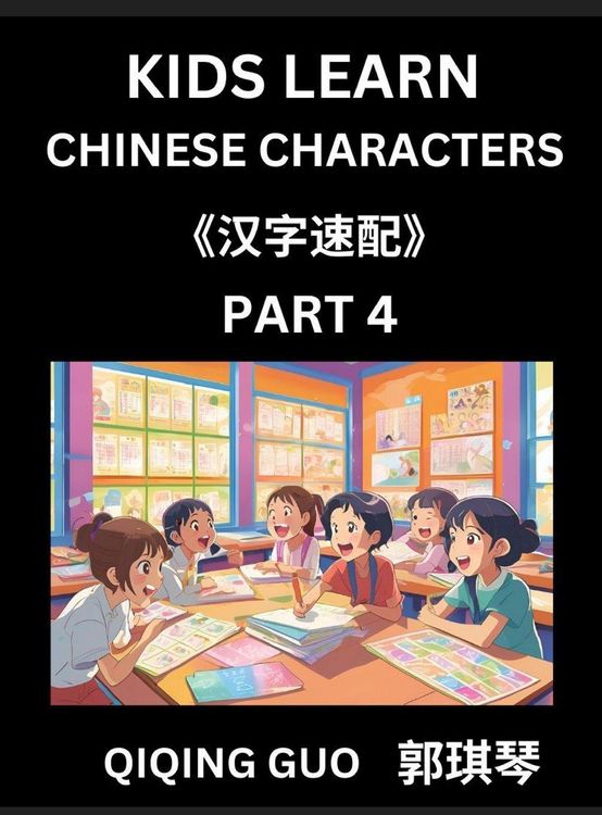Produktbild: Kids Learn Chinese Characters (Part 4)- A Collection of Simple Level Mandarin Chinese Puzzles for Kids to Learn Recognizing Simplified Chinese Characters with Easy Lessons, HSK Test Series with Multiple Answers Type Questions and Answers
