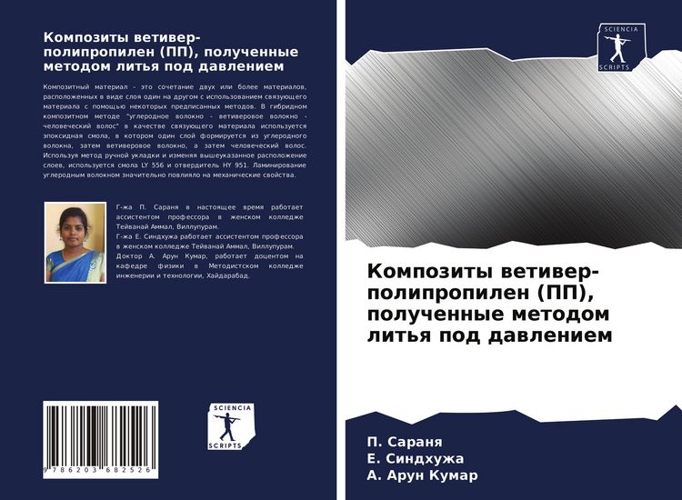 Produktbild: Kompozity wetiwer-polipropilen (PP), poluchennye metodom lit'q pod dawleniem