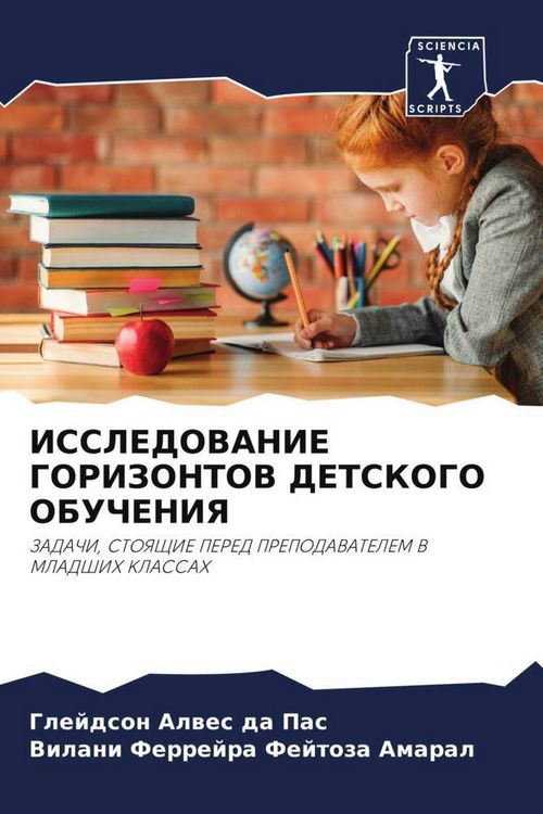 Produktbild: Issledovanie Gorizontov Detskogo Obucheniya