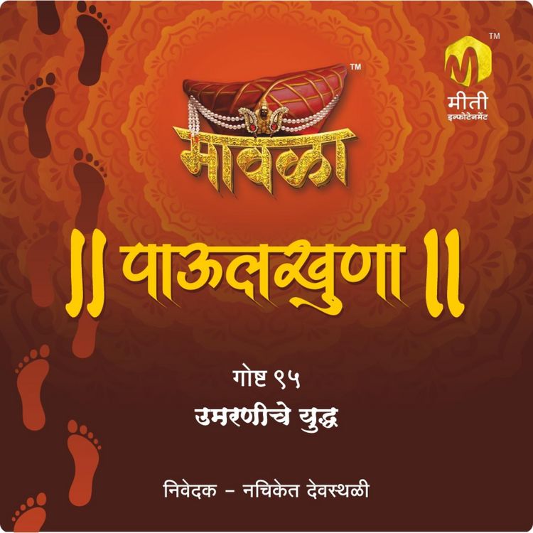 Produktbild: Umarniche Yuddha